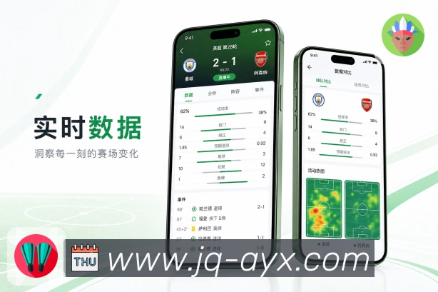 App 展示图