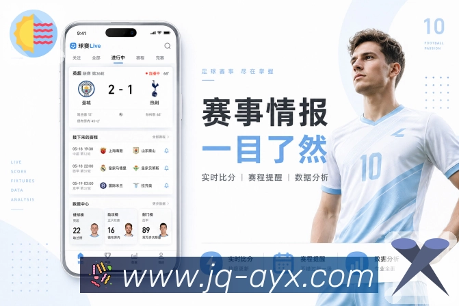 爱游戏 背景图